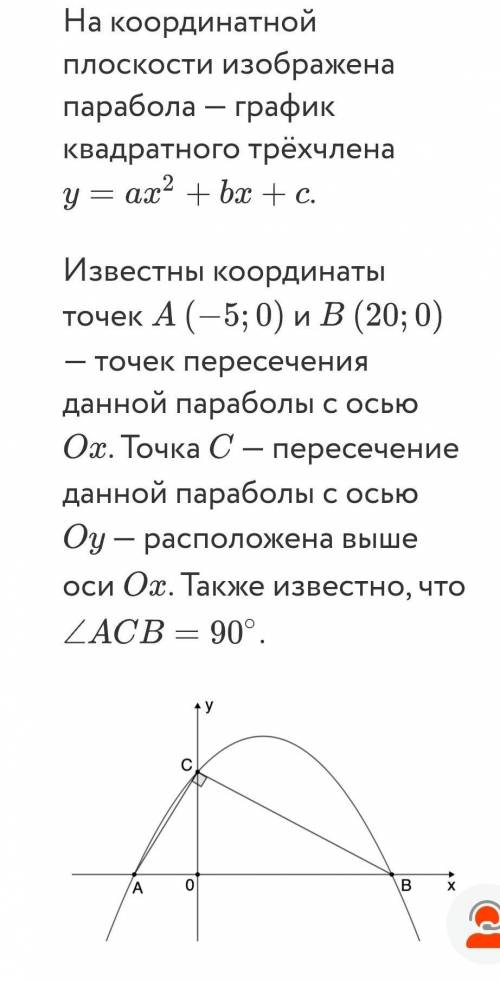 и как можно быстрее, это на время. нужно указать старший коэффициент квадратного трехчлена (т. е. Чи