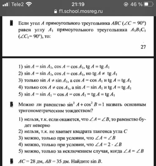 ￼￼￼Тест 23 по геометрии 8 класс