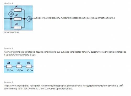 , законы постоянного тока.