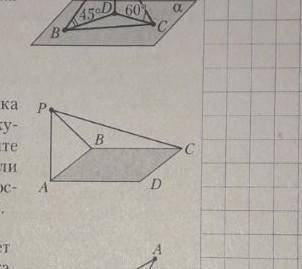 В этом рисунке угол между плоскостями BPC и ABCD это какой ?назовите его ​
