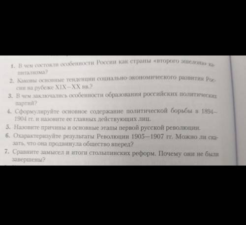 У меня 15 минут, чтобы ответить на все вопросы! хотя бы загуглить и скиньте сюда правильные ответы,