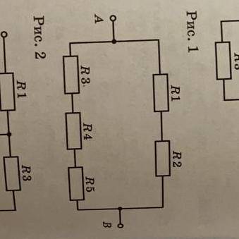 На схеме (см. рис. 2) представлено смешанное соединение проводников. Определите, как соединены прово