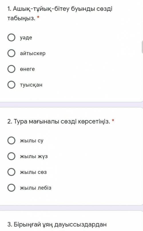 1.Ашық-тұйық-бітеу буынды сөзді табыңыз2. жауап керек ​