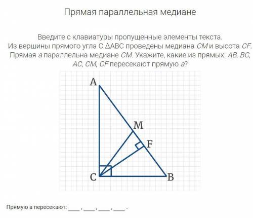 с решением! Варианты ответа второго задания: первое - m (параллельна, пересекает) a второе - m (перп