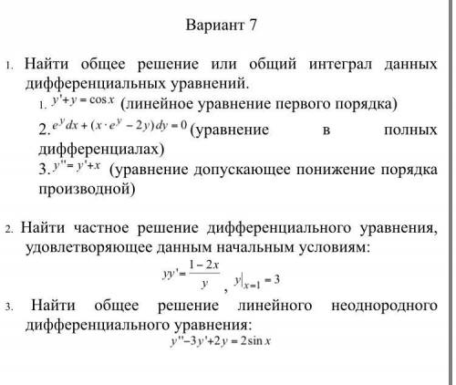 решить билет по математике(1 курс) полного решения.