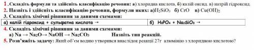 Кому не важко зробіть це за 30 хвилин даю все що можу