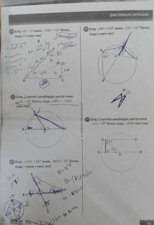 , на казахском, если надо то могу перевести​