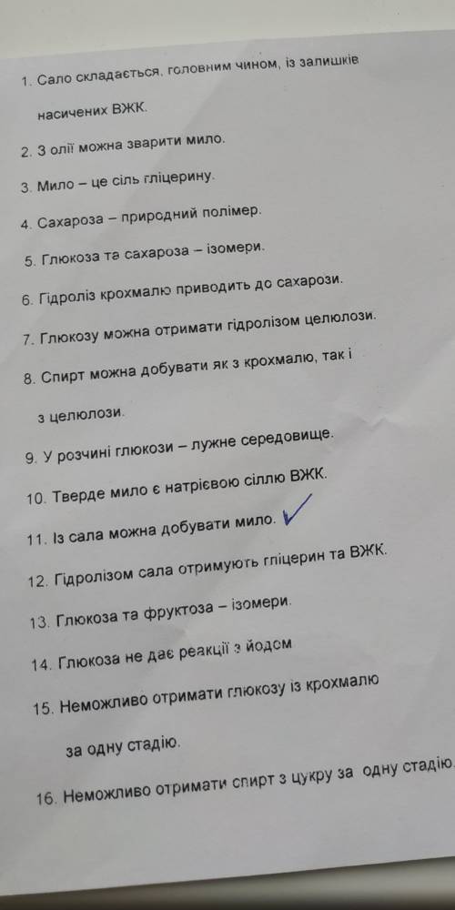 . Нужно выбрать правильные ответы