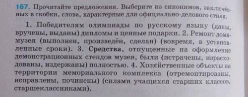 ( кто знает 100% ответьте ) ТАБЛИЦА ( может понадобиться ) Официально деловой стиль Сфера применения