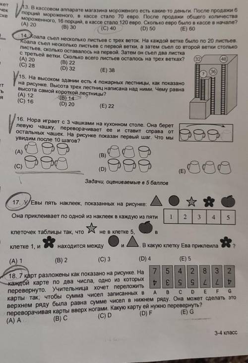 решить то что отмечено кружком​