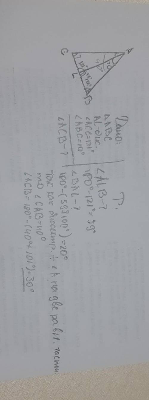 В треугольнике ABC проведена биссектриса AL, угол ALC равен 121 градусу, угол ABC 101, Найдите угол