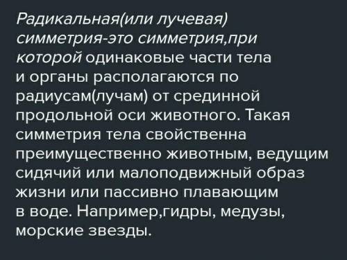 , очень нужно! Какие бывают виды симметрии в словах? Приведите примеры