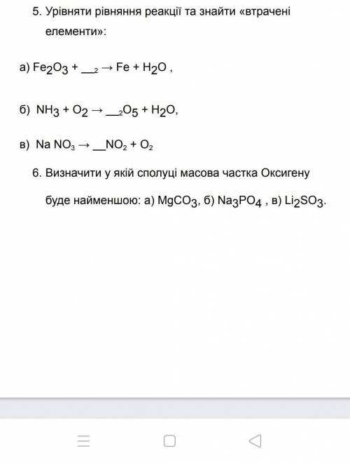 5,6 Фаст , очень сильно нужно, лайки дам​