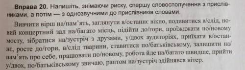 ДО ІТЬ БУДЬ ЛАСКА ТЕРМІНОВО.МЕНІ ПОТРІБНО СЬОГОДНІ ЗДАТИ ​