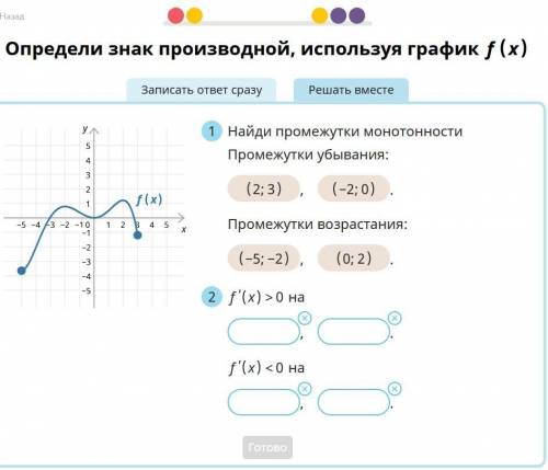 надо! Нужно выбрать из выделенного!