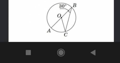 10. На рисунку ABC = 30°. Зна-йдіть кут АОС.​