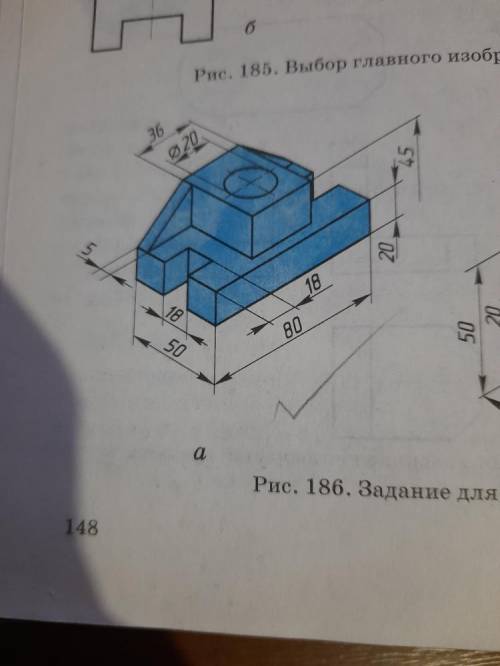 По одному из наглядных изображений рис.186 выполните эскиз предмета.Постройте необходимые изображени