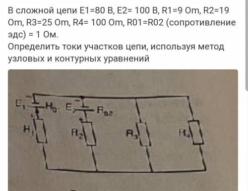 решить задачу по электротехнике