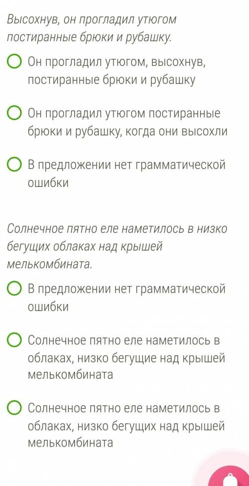 , Проверь, есть ли в предложениях грамматические ошибки. Если ошибки нет, то выбери вариант с этим у