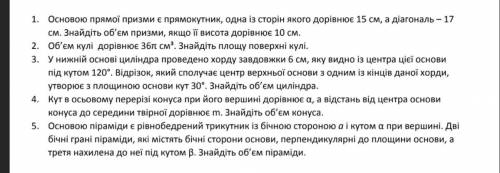 1. Основой прямой призмы является прямоугольник, одна из сторон которого равна 15 см, а диагональ- 1