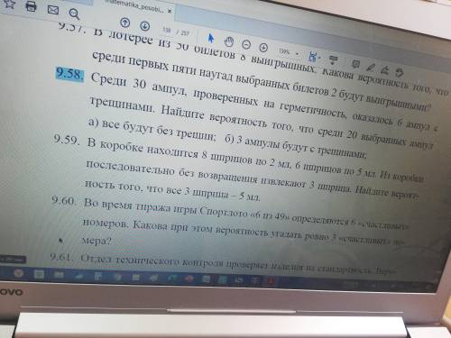 Задачи на вероятность, нужно с подробным решением и объяснениемТЕ КОТОРЫЕ ВЫДЕЛЕНЫ СИНИМ