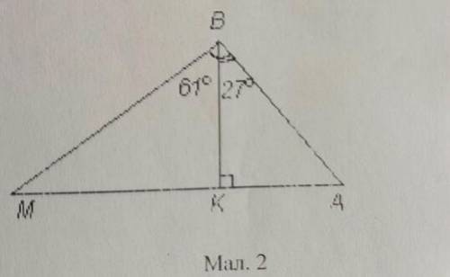 На мал. 2 BK - висота трикутника дорівнюють 4,3 см і 6,8 см. знайдіть кути трикутника