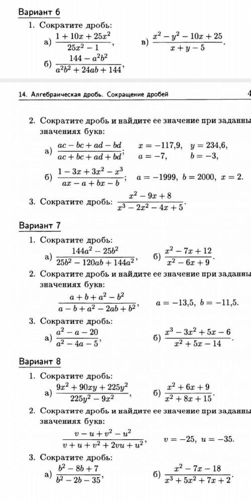 Помгите сижу долго часа 4-5 новая тема дам 30б если надо решить первые два варианта