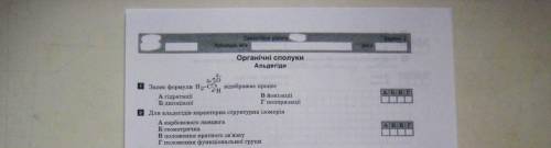 ВОПРОС ПО ХИМИИ. Маленькое задание) НУЖНО СДЕЛАТЬ ЗАДАНИЕ НОМЕР 2 В ПРИКРЕПЛЕННОМ ФАЙЛЕ