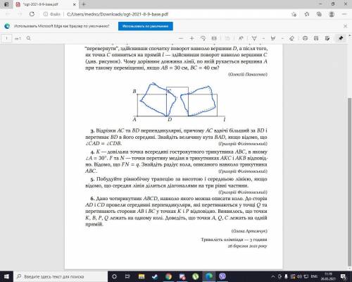 Cрочно пожайлуста! Накину еще балов