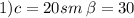 1)c = 20sm \: \beta = 30