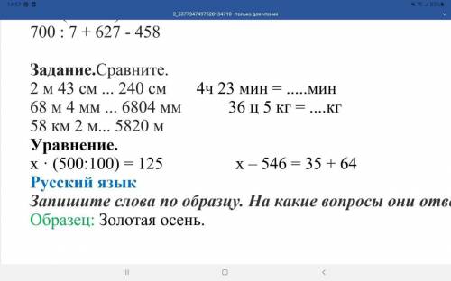 заранее сравнить и уравнение надо сделать