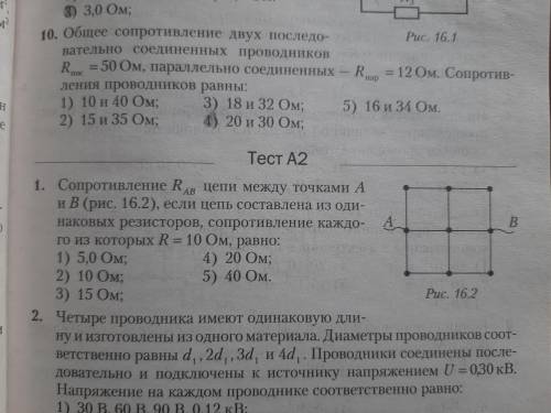 ничего в голову не лезет Первое задание.