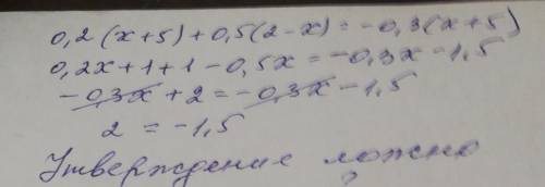 Знайдить коринь ривняння 0,2(х+5)+0,5(2-х)=-0,3(х+5) Укр раскладки нету. . в течении 10-15 минут над