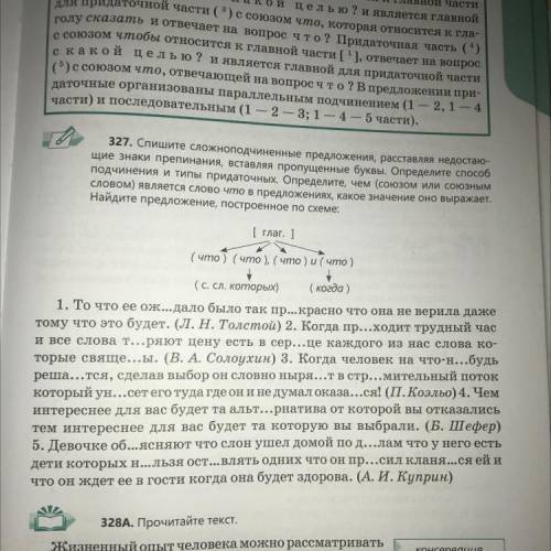 ￼￼￼￼￼￼Очень нужна с русским языком сделать все по заданию , буду вам очень признательна . Упражнение