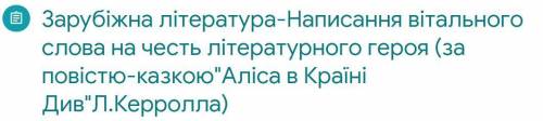 Что такое вітальне слово? (задание прикреплено)