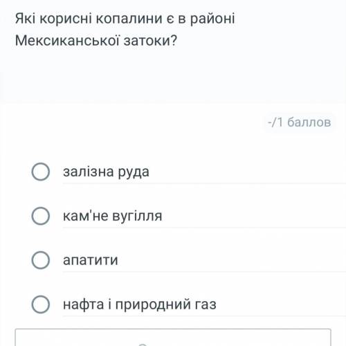 Які корисні копалини є в районі Мексиканської затоки?