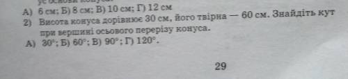 іть розв'язати 2-гу задачу мен треба виручіть будь-ласка буду дуже вдячний ​