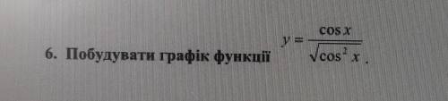 , у меня кр, решите на листочке . ​