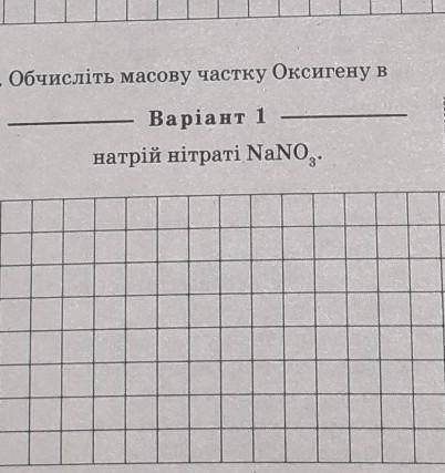 Обчисліть масову часку оксигену..​