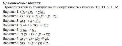 ДИСКРЕТНАЯ МАТЕМАТИКА Вариант 5