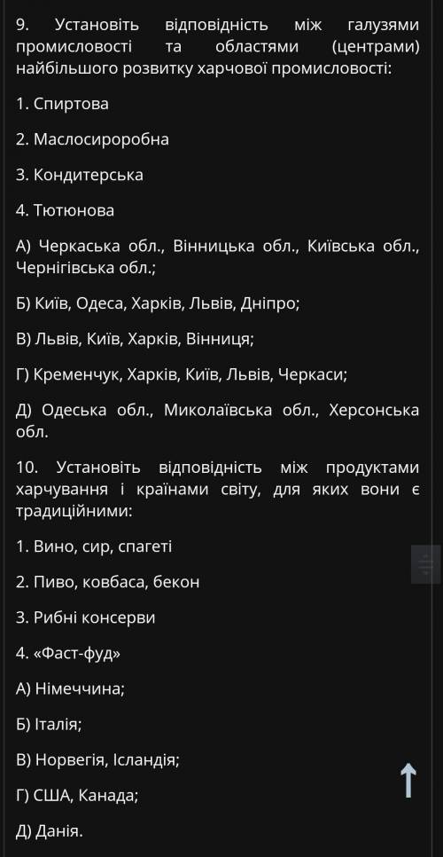 с двумя последними заданиями кому не сложно может кто-то знает ответ​