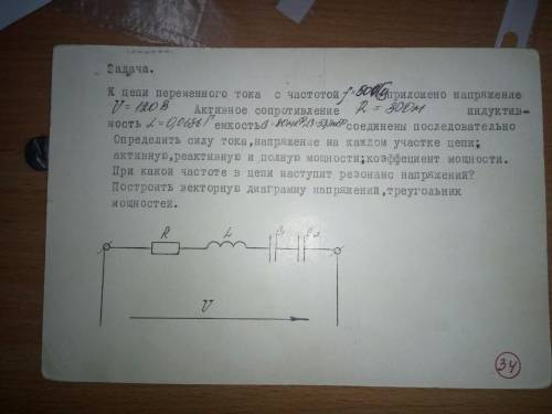 , с задачами по теоретическим основам электромеханики