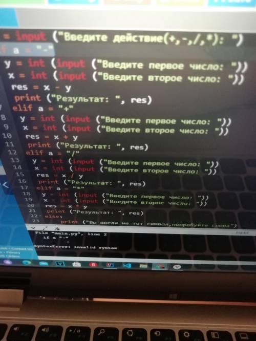 Язык если что PythonЕсли что вторая строка:if a = -