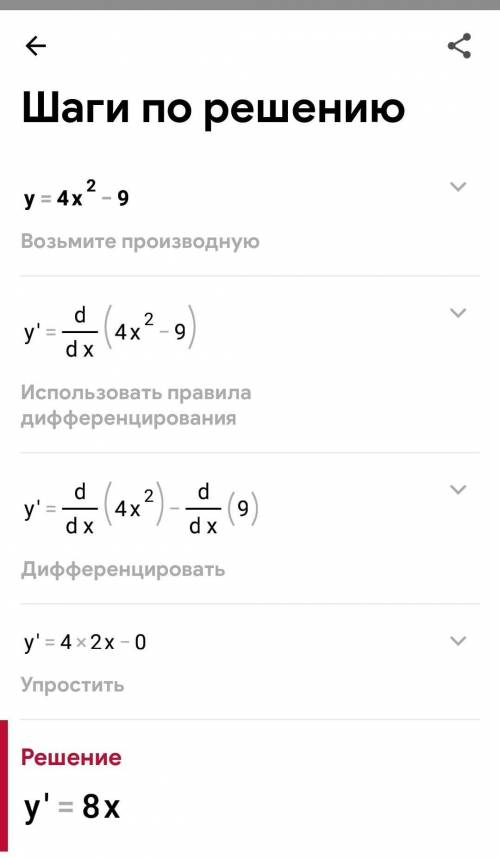 Проанализировать производителей.а)4х²–9б)х⁴–1в)х⁶–1г)х²–1д)х⁸–4х⁴+4е)9х⁶+6х³+1