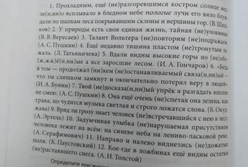 Необходимо разобрать предложения по членам. Заранее :)