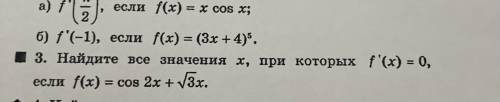 Найдите значение х при которых f(x)=0 eсли