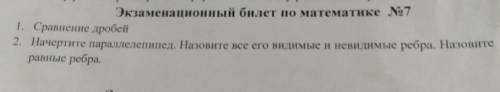 Что такое прямоугольник?начертиет параппелид​