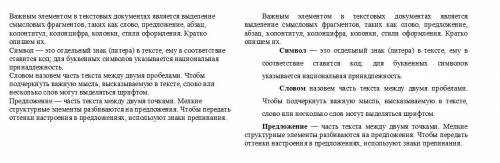 за ответ дайте ответ Какие настройки были изменены? Укажите один или несколько правильных вариантов