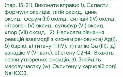 решить химию я вобще не понимаю даже самое легкое ​