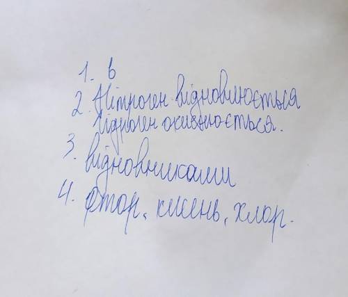 4 ТЕСТОВЫХ вопроса за (Тема: Окисные и восстановительные свойства неметаллов)